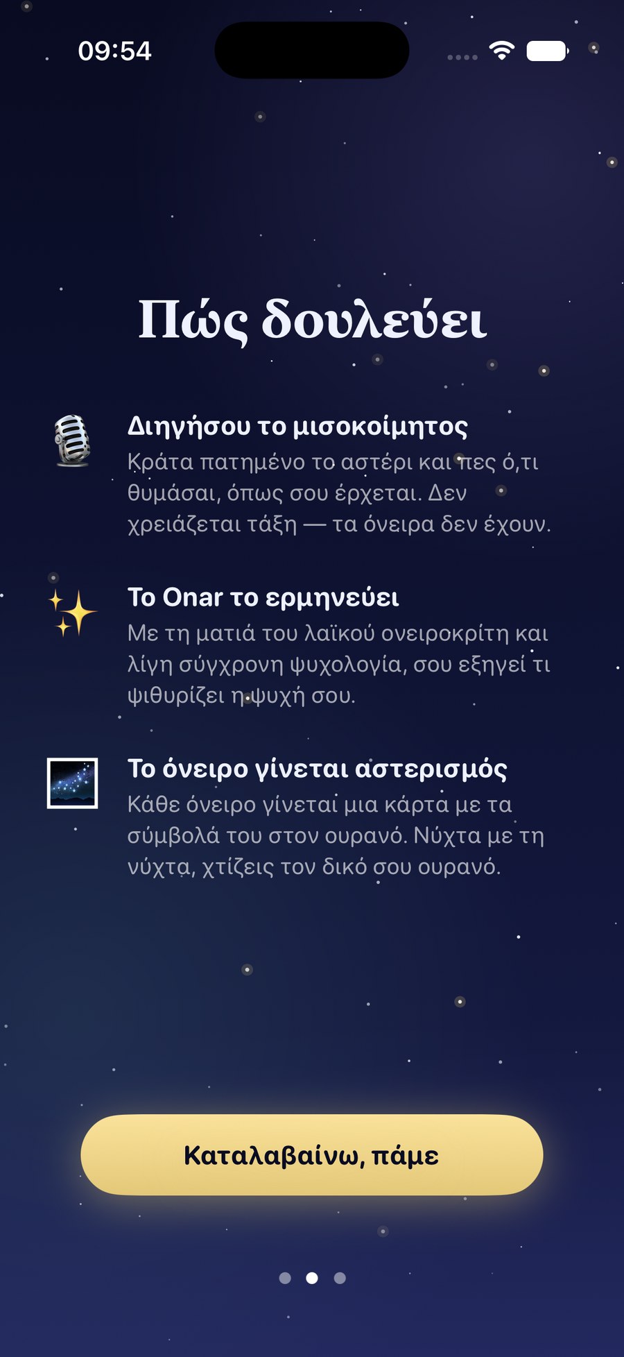 Κάρτα-αστερισμός με τα σύμβολα του ονείρου